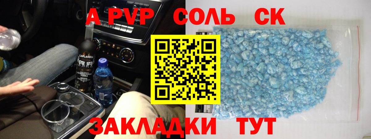 A PVP СК КРИС Ухта