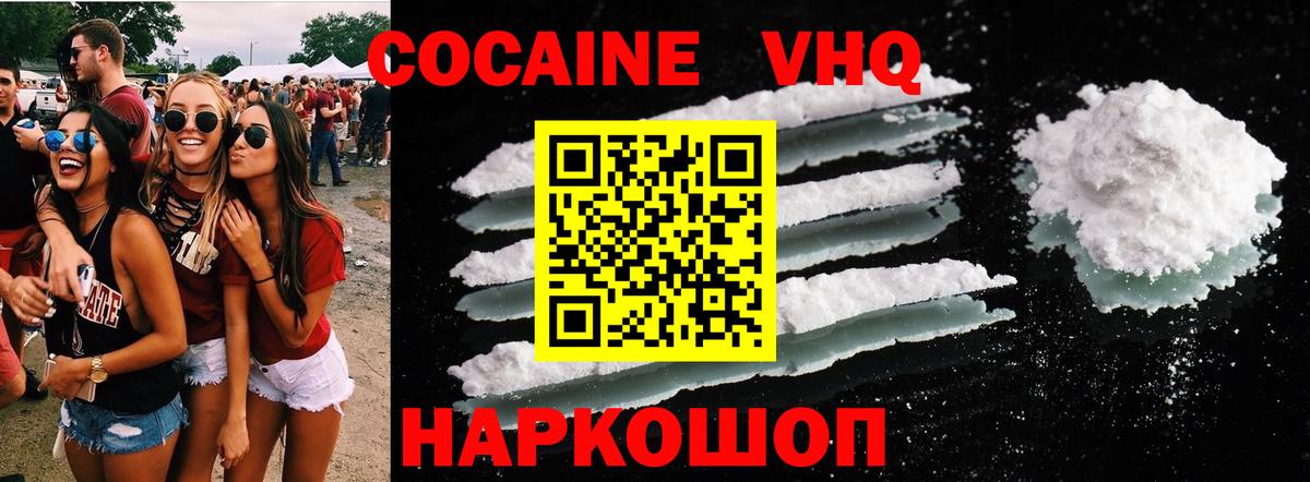 КОКАИН Колумбийский Ухта