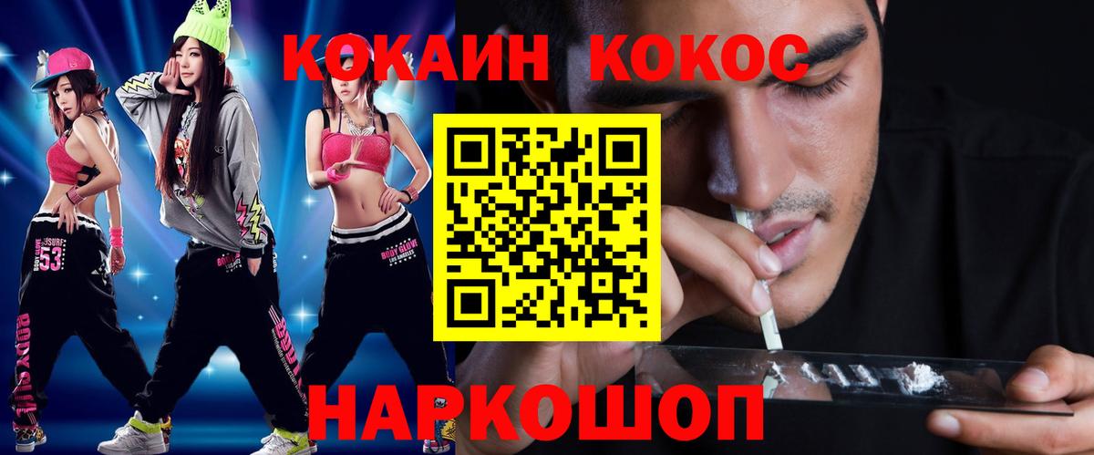 Кокаин Колумбийский  Вход с VPN  COCAIN  КОКАИН FishScale  Ухта 