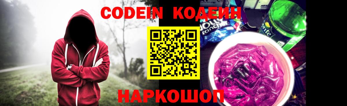 Ухта  Кодеиновый сироп Lean напиток Lean (лин)  Codein напиток Lean (лин)  Вход с VPN 
