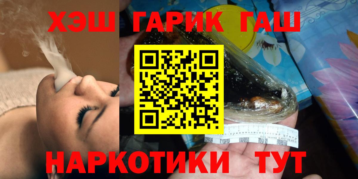 ГАШИШ Premium Ухта