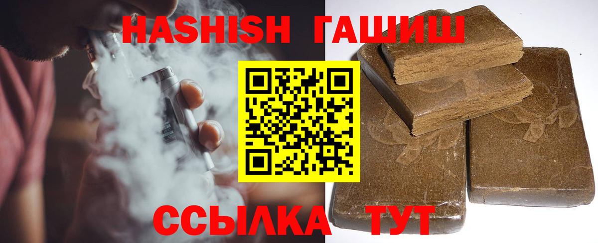 Ухта  ГАШИШ убойный  ГАШИШ  Вход с VPN 