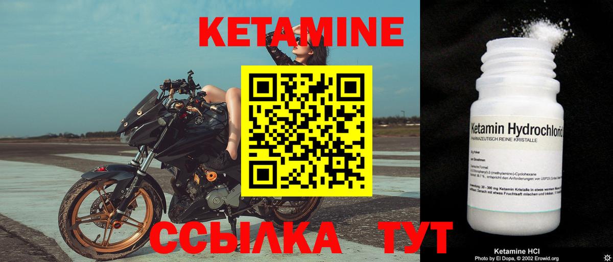КЕТАМИН ketamine  КЕТАМИН ketamine  Ухта  Вход с VPN 