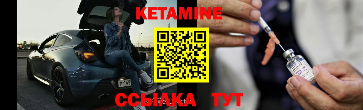 КЕТАМИН ketamine Ухта