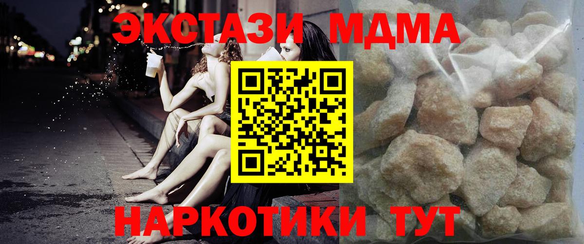 MDMA кристаллы  Вход с VPN  MDMA  Ухта 