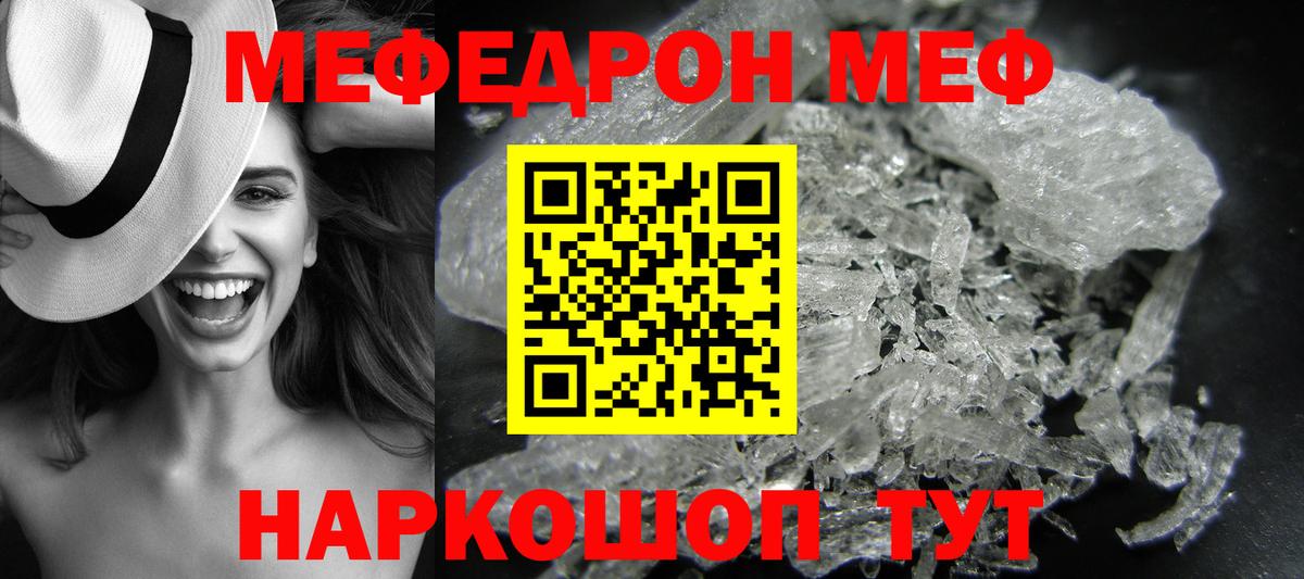 Меф Ухта