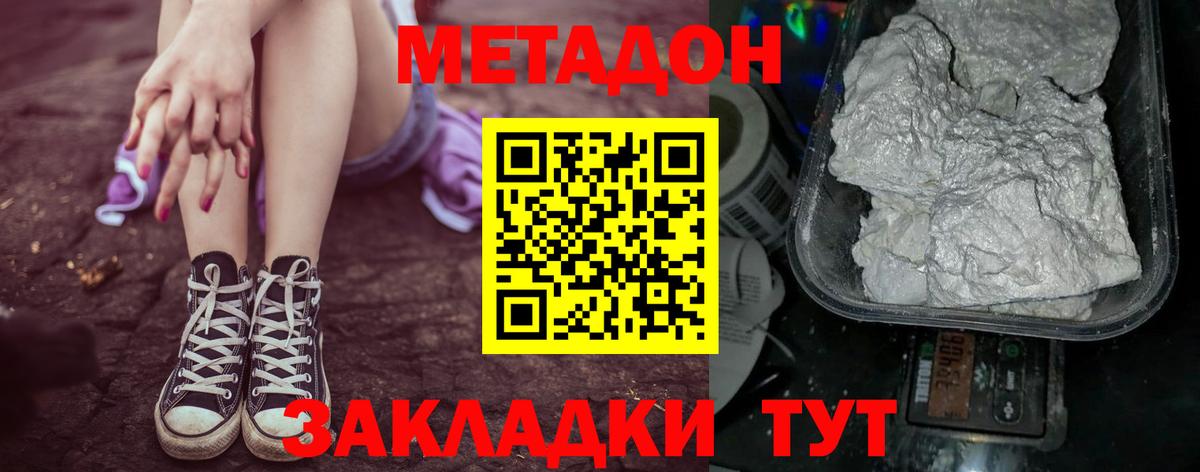 Метадон белоснежный  Вход с VPN  МЕТАДОН VHQ  Ухта 