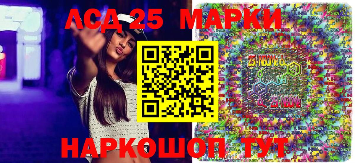 Марки 25I-NBOMe 1,5мг  Марки NBOMe  Ухта  Вход с VPN 