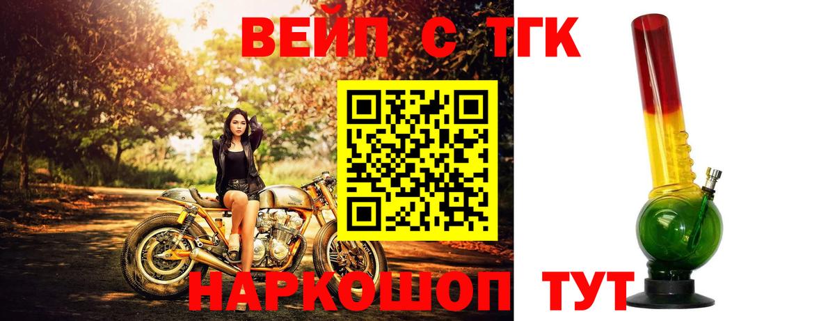 Дистиллят ТГК Wax  Вход с VPN  ТГК вейп  Ухта 