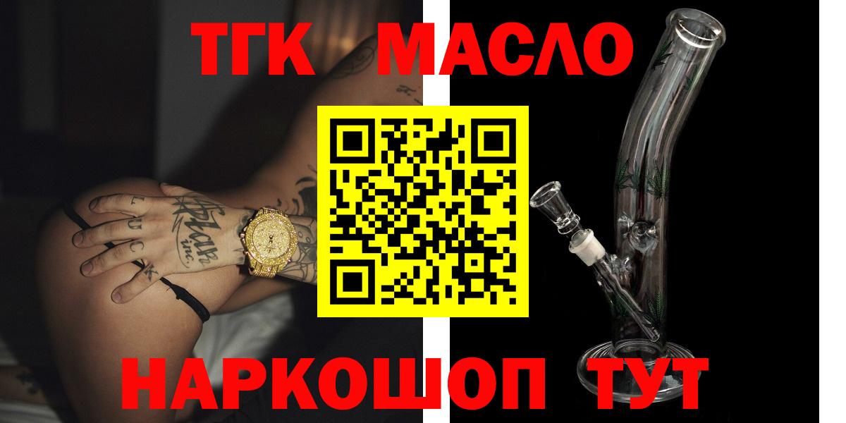 ТГК Wax Ухта